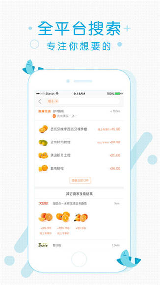 永辉生活最新安卓版APP截图4