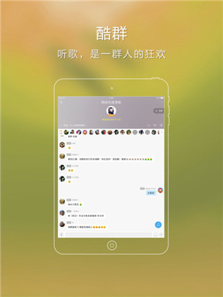 酷狗音乐苹果官方正式版下载-酷狗音乐ios手机最新版下载v2.0.0图3