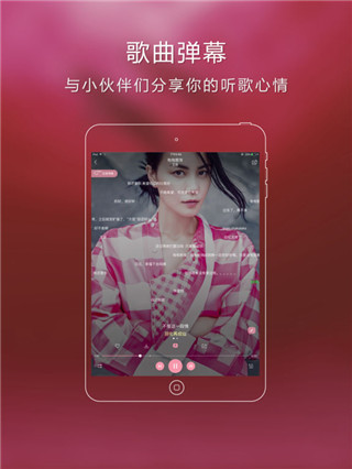 酷狗音乐苹果官方正式版下载-酷狗音乐ios手机最新版下载v2.0.0图2