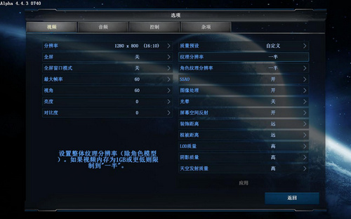 帝国霸业：银河生存 v6.3.1测试版游侠LMAO汉化组汉化补丁V1.5