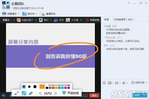 qq2017最新版官方下载电脑版