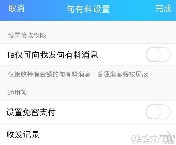 qq2017最新版官方下载电脑版