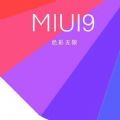 miui9内测报名码生成器下载最新官网版 