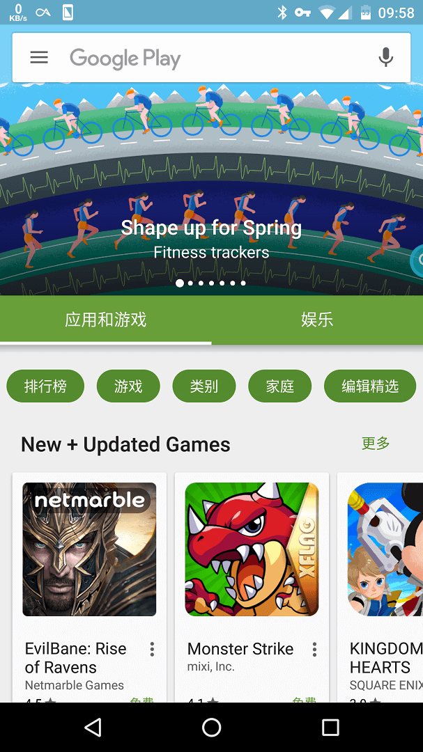 google play商店Android原生市場應(yīng)用