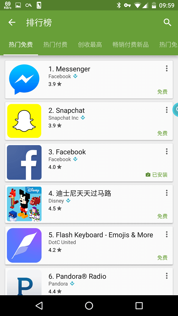 google play商店Android原生市場應(yīng)用截圖2