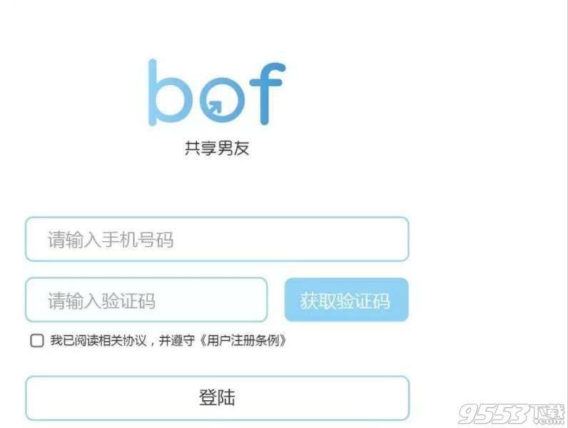 bof共享男友app电脑版下载