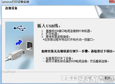 聯(lián)想m7400打印機(jī)驅(qū)動(dòng)下載