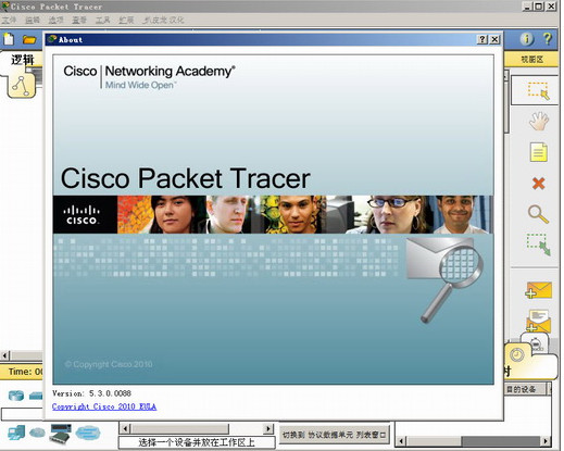 思科模擬器(Cisco Packet Tracer)7.0官方版(附安裝使用教程)