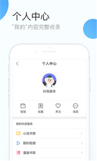 QQ浏览器清爽版截图2