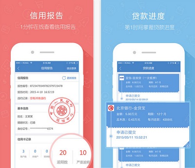 360贷款网ios版截图1