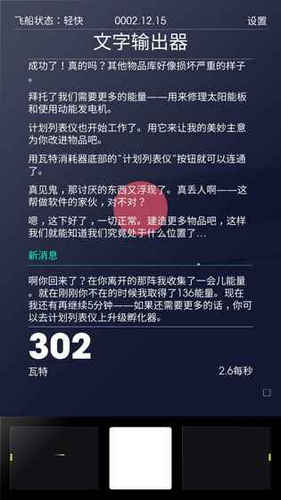 太空计划手游apk手机破解版下载-太空计划手游安卓破解版下载v1.0.01图1