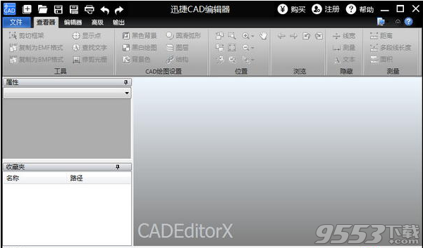 迅捷CAD編輯器注冊碼生成器 v1.0免費版