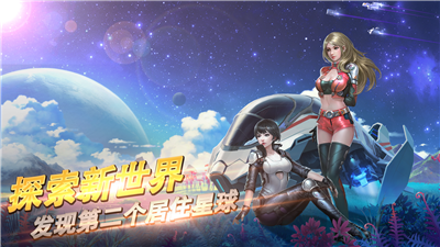 星河护卫队无限金币内购破解版下载-星河护卫队破解版下载v1.0图3