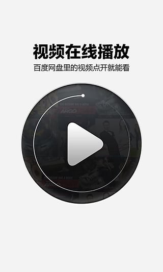 龙广影音播放器app手机版截图3
