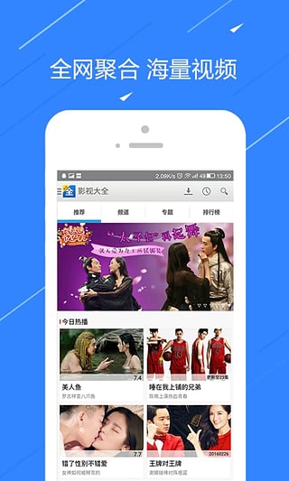 龙广影音app免会员截图1