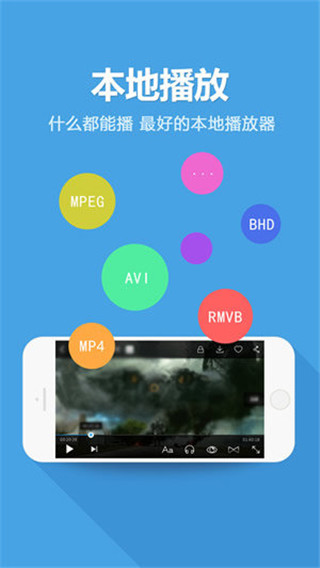 雨点影音播放器app手机版下载-雨点影音播放器安卓最新版下载v1.0图2
