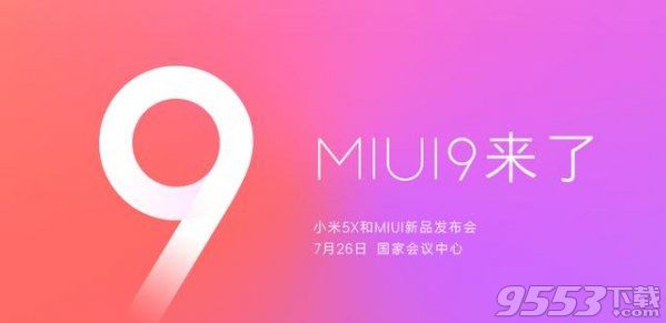 小米5X发布会几点开始 小米5X和MIUI 9发布会直播地址