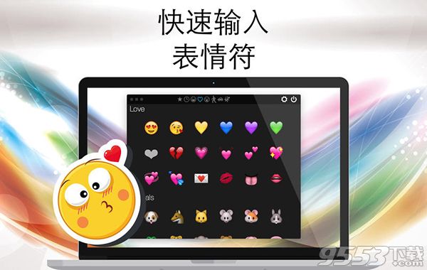 表情符键盘Mac最新版