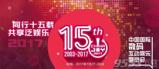 2017ChinaJoy电子票抢购平台