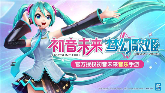 初音未来梦幻歌姬中文破解版截图4