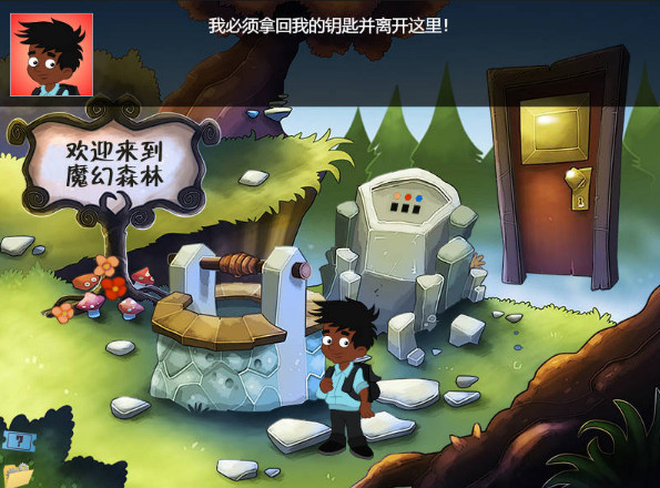 魔幻森林游戏下载_魔幻森林简体中文汉化版下载单机游戏下载图4