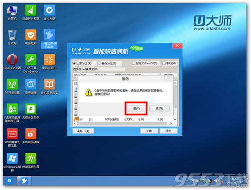 U大师U盘启动盘制作工具win7版