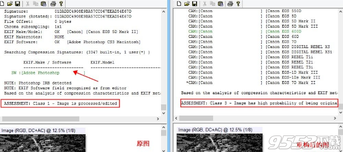 JPEGsnoop(淘宝图片恢复原图软件)破解版