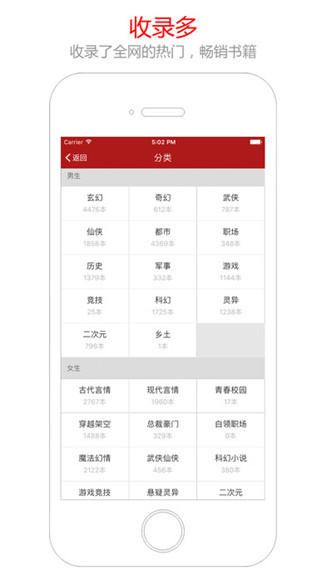 笔趣阁APP极速更新版截图3