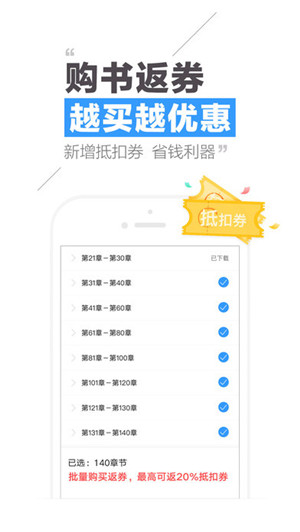 QQ阅读无限书卷破解版截图3