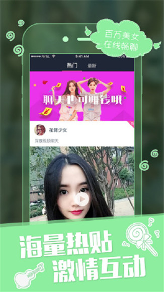 知音佳人APP正式版下载-知音佳人app安卓最新版下载v1.2图3