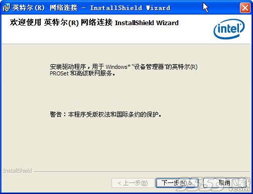 intel 82577lm网卡驱动