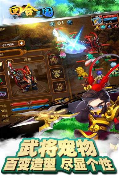 回合三国私服手游下载-回合三国sfBT版下载v1.6.6图3