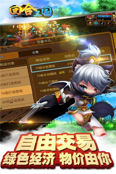 回合三国腾讯版手游官网下载-回合三国腾讯版最新版下载v1.6.6图4