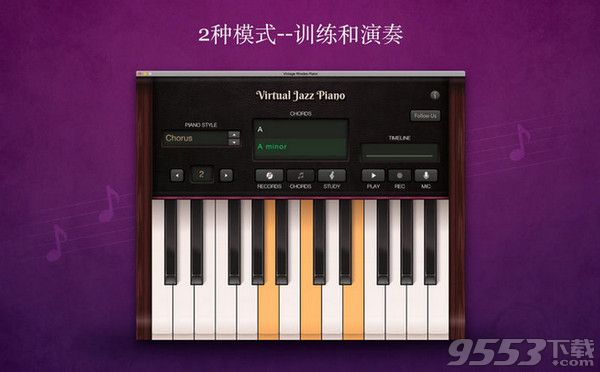 虛擬爵士鋼琴M(fèi)ac版
