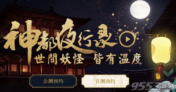 神都夜行录你知道唐朝的李淳风和袁天罡的关系是什么 神都夜行录答题答案