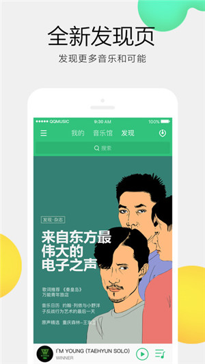 QQ音乐最新官方免费福利安卓版