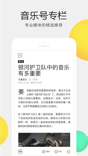 QQ音乐付费音乐破解版截图2