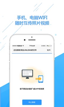 相册飞船apk最新版截图1