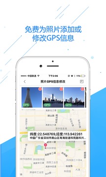 相册飞船apk最新版截图4