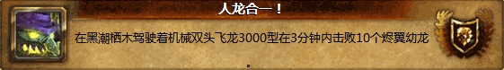 魔獸世界6.0要塞進(jìn)攻任務(wù)成就攻略   影月谷暗潮棲息地要塞進(jìn)攻任務(wù)攻略