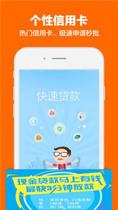 袋袋钱app安卓版截图2