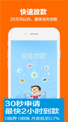 袋袋钱app安卓版截图1