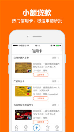 袋袋钱app安卓版截图4