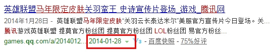 lol羊年限定皮肤什么时候出？lol羊年限定皮肤有哪些