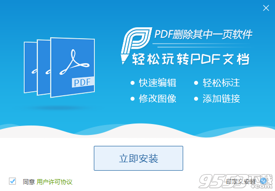 PDF刪除其中一頁軟件