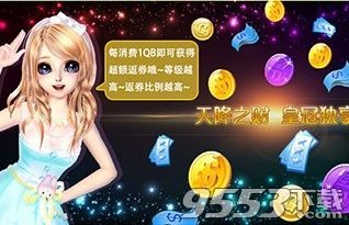 QQ炫舞皇冠贵族获得方法 皇冠贵族特权内容