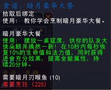 魔獸世界6.2暗月馬戲團新增了什么物品？暗月馬戲團新增物品介紹