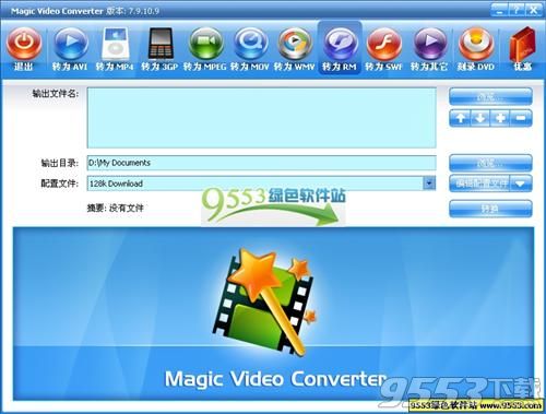 Magic Video Converter 8.0.4.20 免安装汉化版 很强大的转化工具 