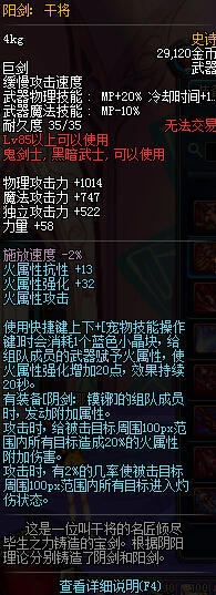 dnf85ss武器陽劍干將怎么得？在哪爆？85史詩武器陽劍干將獲得方法