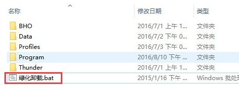 2018迅雷9去廣告高速通道加速爆破版